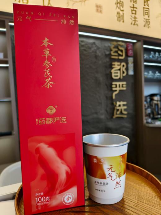 本草参芪茶10杯/盒 商品图0