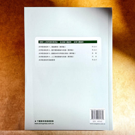 大学信息技术实验指导 商品图3