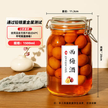 喜碧（Scybe）玻璃密封罐泡酒容器泡菜坛子蜂蜜瓶罐头瓶储物罐斯格1500ml 2只 /厨具 /厨房储物 /密封罐 商品图4