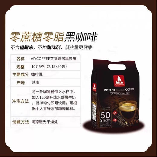 ALY艾萊速溶黑咖啡107.5g 商品图1