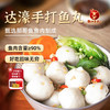 热卖中！！顺丰/京东发货！【百年品牌 CCTV推荐】潮汕达濠李老二手打鱼丸 90%鱼肉含量 200g/袋 送沙茶酱*2+蒜头酥*2+辣椒酱*2 商品缩略图0