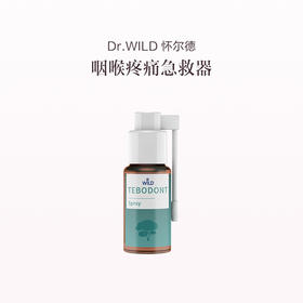 品牌直发 Dr.WILD 怀尔德 茶树油口腔喷雾 25mL