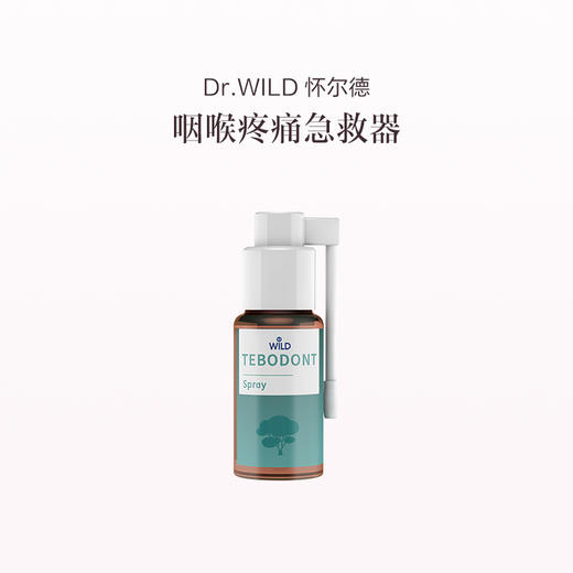 品牌直发 Dr.WILD 怀尔德 茶树油口腔喷雾 25mL 商品图0