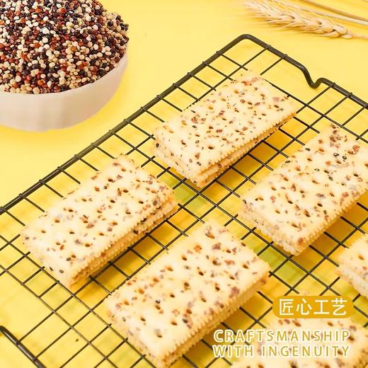【1件起全国包邮】奇亚籽三色藜麦苏打饼干（300g*1盒） 商品图2