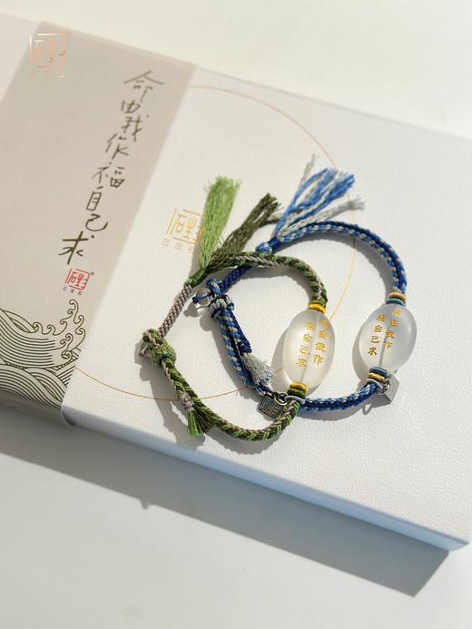 三生石·致敬经典--手绳、挂饰、车挂 商品图8