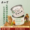 正山堂 传统正山小种红茶小神农架野茶特级组合装 罐装60g/100g/200g 商品缩略图0
