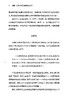康德、黑格尔与从天堂到历史之路(社会思想丛书) 商品缩略图8