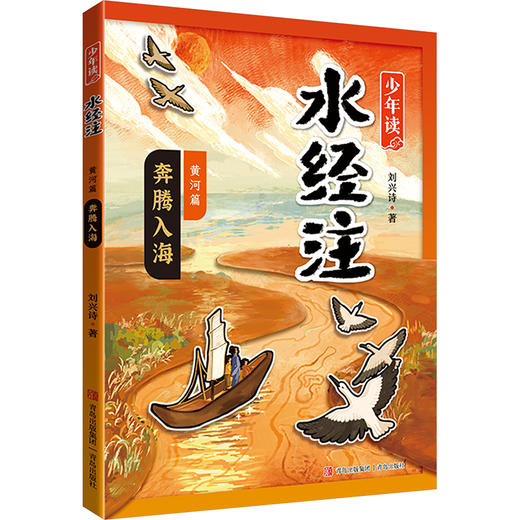 奔腾入海 商品图0