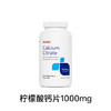 GNC柠檬酸钙高吸收 商品缩略图0