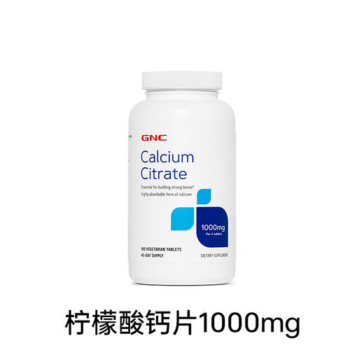 GNC柠檬酸钙高吸收 商品图0