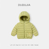 【店长主推】【杜邦三防】嘟嘟家儿童轻薄款羽绒服男童女童外套宝宝保暖童装潮 商品缩略图6
