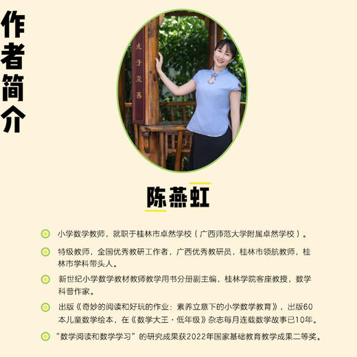 玩出创新力：跨学科数学实验项目 陈燕虹 张鹏程 学校订购电话/微信15080035301 商品图1