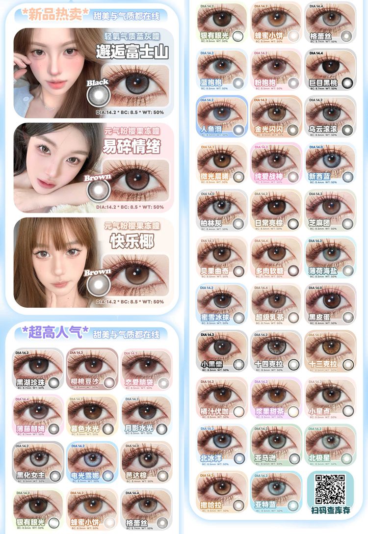 chonos 日抛活动合集【黑化女主/电光露娜/格蕾丝/粉抱抱/蓝抱抱/金光闪闪/乌云滚滚/橘汁优咖/浆果甜茶/蜜雪冰球/微光晨曦/小星点/古罗马/纯爱战神/撒哈拉/芭达棕/柏林灰/新西蓝 】999