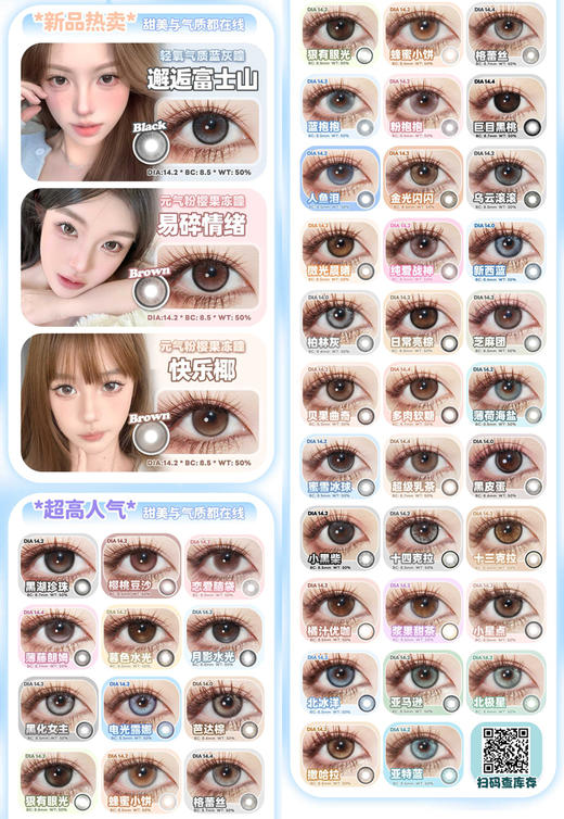 chonos 日抛活动合集【黑化女主/电光露娜/格蕾丝/粉抱抱/蓝抱抱/金光闪闪/乌云滚滚/橘汁优咖/浆果甜茶/蜜雪冰球/微光晨曦/小星点/古罗马/纯爱战神/撒哈拉/芭达棕/柏林灰/新西蓝 】999 商品图0