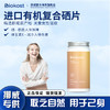 Biokost挪威进口有机硒复合咀嚼片元素硒蛋氨酸非麦芽硒 商品缩略图0