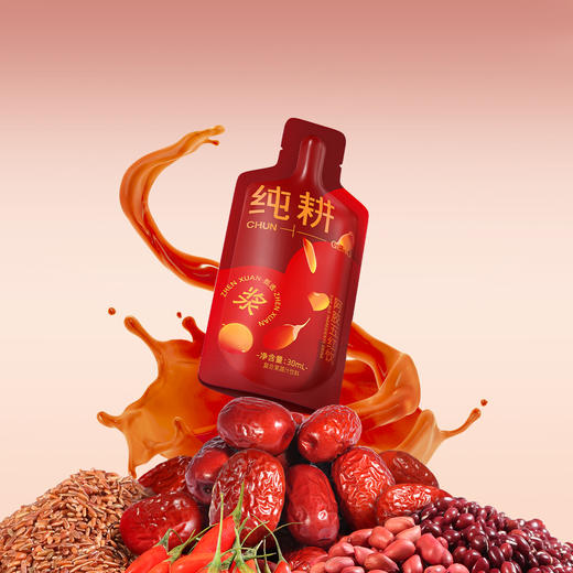 【超值90袋装】纯耕 五红五黑原浆饮组合 天然原浆 口感顺滑 30ml*90袋 商品图6