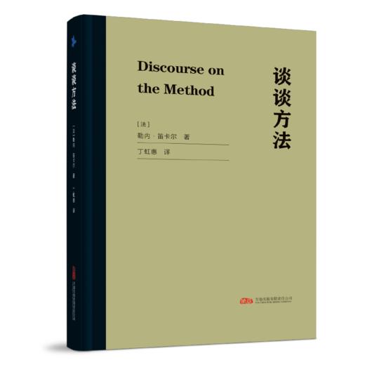 谈谈方法 商品图0