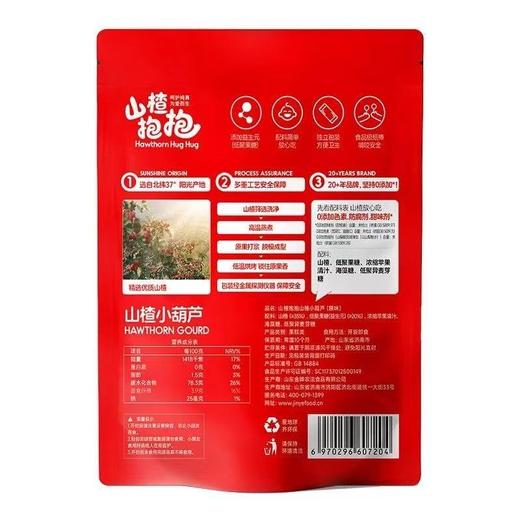 金晔山楂抱抱山楂小葫芦68g+20g 商品图3