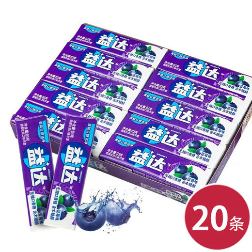 益达蓝莓5片条装*20(69021343) 商品图0