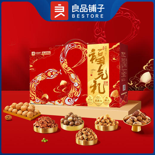 2025年中秋良品铺子 高蛋白福气礼2376g（2025） 商品图0