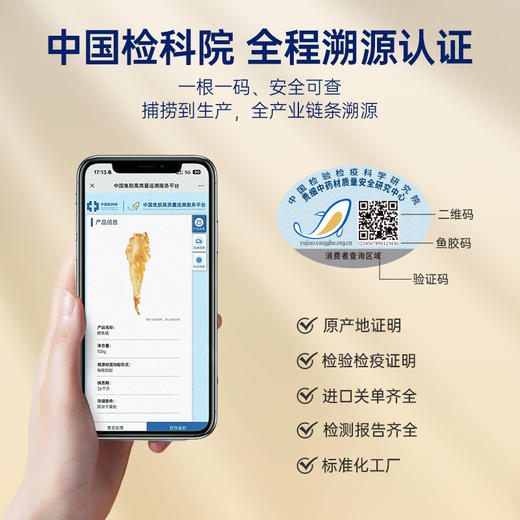 【内购专属 | 典藏款】典藏野生花胶皇（鳕鱼胶）140g 商品图1