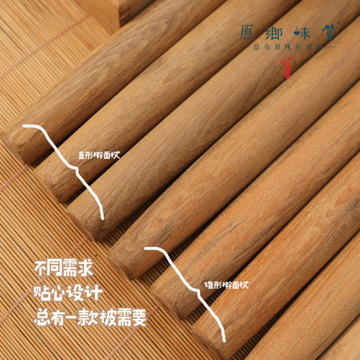 手工擀面杖（成都仓库-顺丰快递）|直头款/锥形款，来自四川仪陇，生产者：付元明【原乡自产】 商品图1