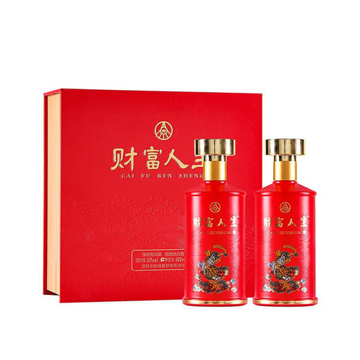 五粮液  财富人生 鸿运 52度 浓香型白酒（双瓶礼盒装） 商品图1