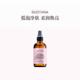 保税直发 SUDTANA 石榴亮肤洁面 120mL