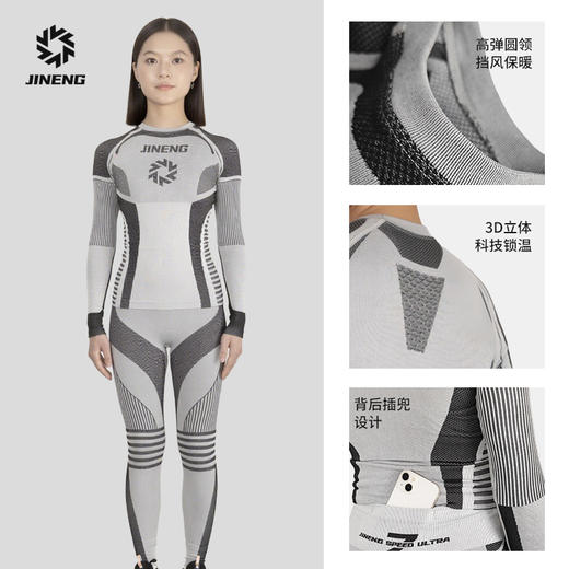 【限时送保暖帽】积能秋冬新款【跃动星驰】男女同款运动透气排汗保暖压缩套装 商品图5