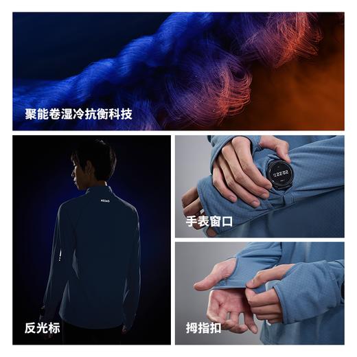 内道聚能卷半拉链长袖男士秋冬透气贴身层跑步训练长袖T恤 商品图1