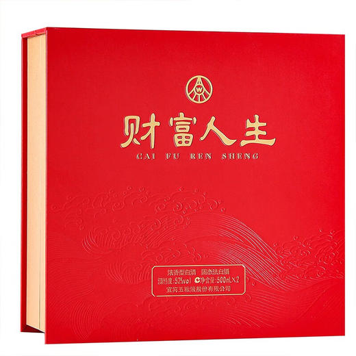 五粮液  财富人生 鸿运 52度 浓香型白酒（双瓶礼盒装） 商品图3
