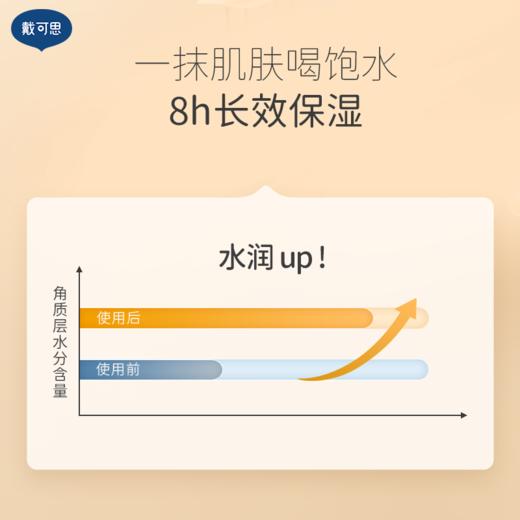 戴可思金盏花面霜 | 润而不油、缓解皮肤干燥、滋润保湿、安心配方、婴童可用 商品图11