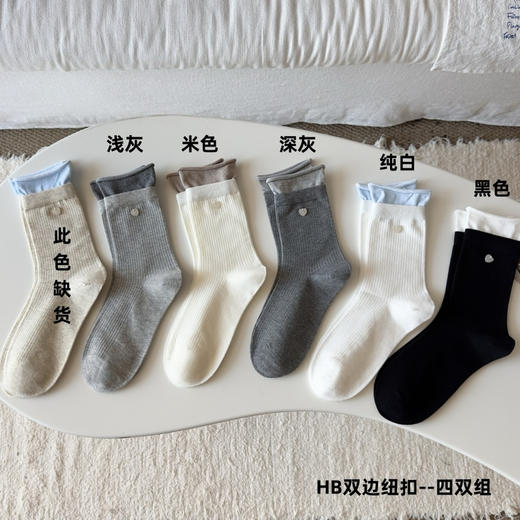 4双装！森系甜美双层花边+爱心纽扣饰品中筒袜 奶芙芙的黑白灰色系   学院风十足 洋气百搭 商品图5