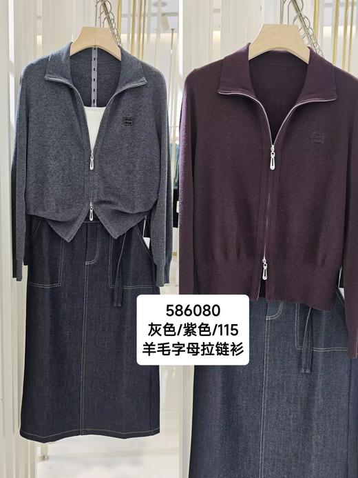 586080秋冬款.羊毛字母拉链开衫 商品图2