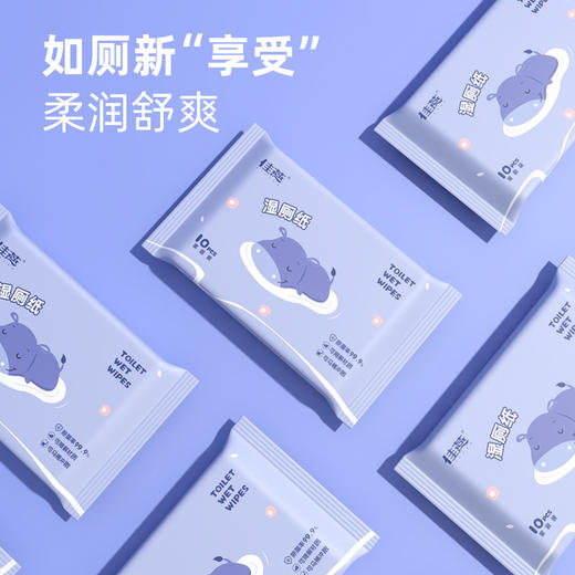 「便携小包装！4包装」湿厕纸家用小包10抽 婴儿湿巾独立装居家日用一次性湿纸巾可降解保湿 商品图1