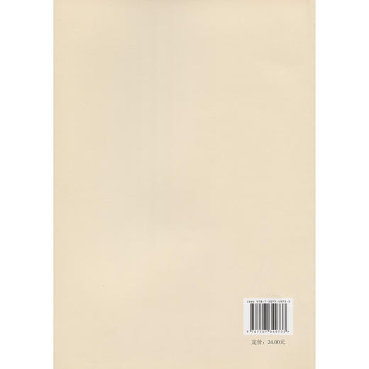 习近平关于基层治理论述摘编 大字本 商品图1