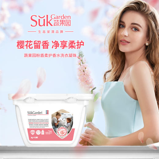 【蔬果园】原价295 限时折扣99.9元得306颗! 洗衣凝珠 蓝风铃 樱花 商品图1