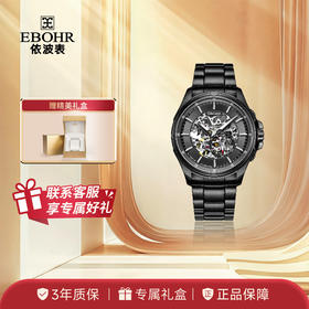 依波(EBOHR)探索者系列霸气全镂空机械男表5128