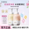 半亩花田氨基酸洁面慕斯泡沫洗面奶洁面乳控油保湿深层清洁男女士 商品缩略图0