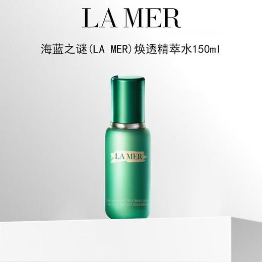 【换季清仓】新版 LAMER 海蓝之谜焕透精粹水 150ml 油皮挚爱 商品图2