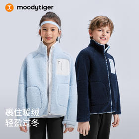 moodytiger儿童保暖立领羊羔摇粒绒外套拉链厚款上衣54510411【DR】