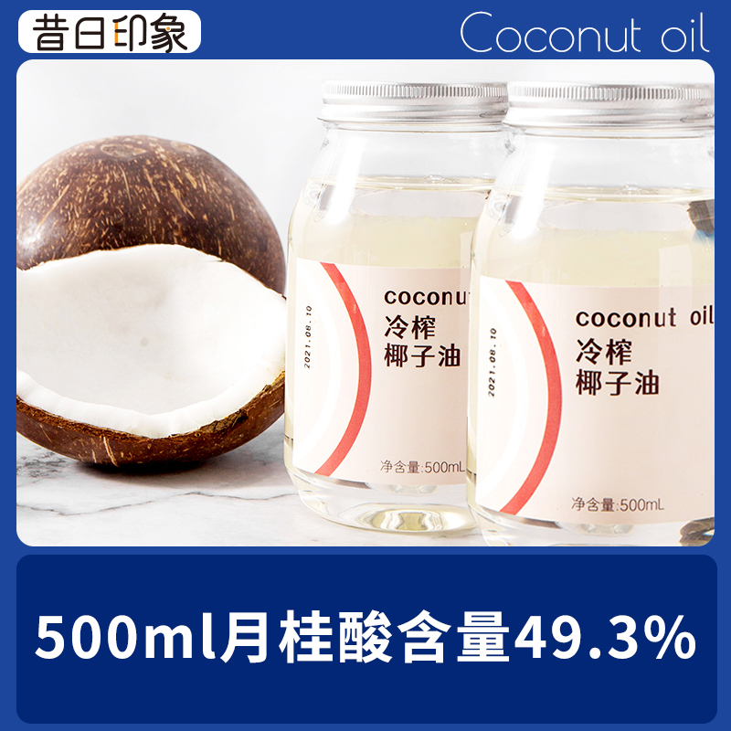 海南冷榨椰子油-500ml*1罐