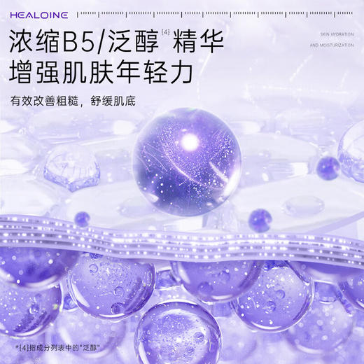 稀洛因保湿安瓶精华素面膜30g*10片 商品图7