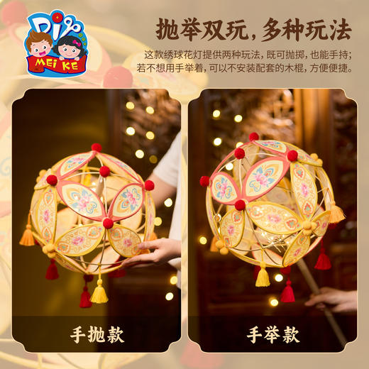 【供】中秋节竹编绣球花灯手工diy儿童制作材料包兔子灯笼拍照装饰2025 商品图4