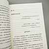 康德、黑格尔与从天堂到历史之路(社会思想丛书) 商品缩略图4