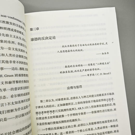 康德、黑格尔与从天堂到历史之路(社会思想丛书) 商品图4