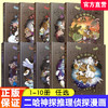 二哈神探侦探漫画 12345678910任选小学生逻辑推理知识科普烧脑推理侦探漫画 七彩语文倾情推荐畅销书作家东琪力作 sku 商品缩略图0