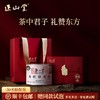 正山堂 银骏眉单罐礼盒装 正山小种红茶特级正宗武夷红茶叶送礼100g/200g 商品缩略图0