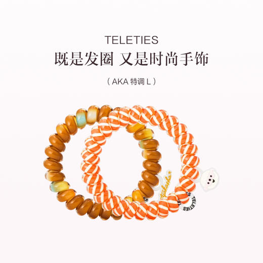 品牌直发 TELETIES多功能发圈 格林花园/雨后清晨/黄油小熊/AKA特调/好柿发生/爆炸烟花  M/L 商品图1