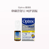 保税直发 Optrex 爱滴氏 润眼喷雾 10mL  缓解眼干/ 眼痒/ 眼疲劳 商品缩略图1